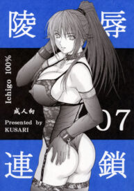 Cover Ryoujoku Rensa 7
