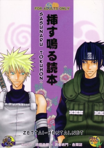 Cover SasuNaru Tokuhon