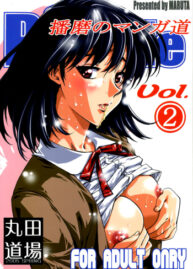 Cover School Rumble Harima no Manga Michi Vol.2