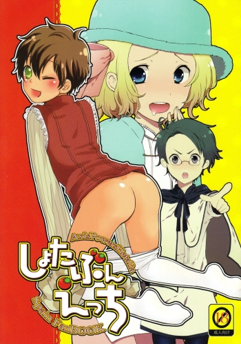 Cover Shota Bun Ecchi