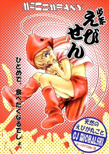 Cover Shounen Ebisen