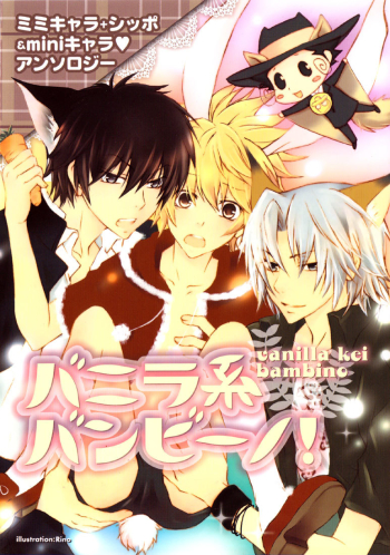 Cover strawberry marshmallow katekyo hitman reborn doujinshi