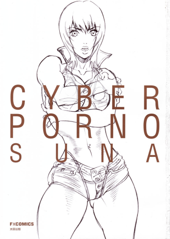 Cover Suna – Cyberporno Sox