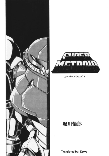 Cover Super Metroid