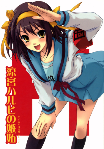 Cover Suzumiya Haruhi no Shitto