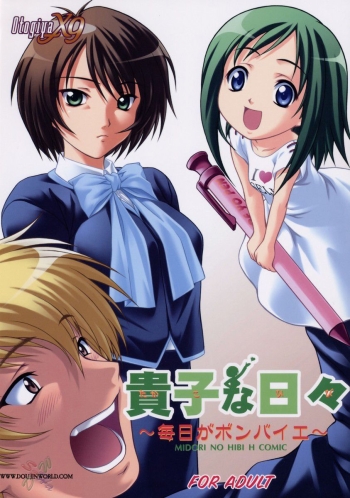 Cover Takako na Hibi