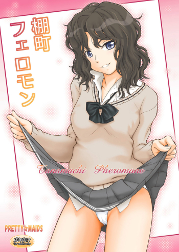 Cover Tanamachi Pheromone