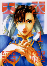 Cover Ten’imuhou 1 Another Story of Notedwork Street Fighter Sequel 1999