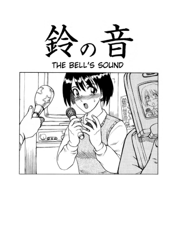 Cover The Bell’s Sound