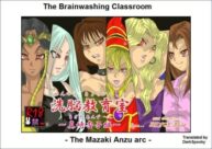 Cover The Brainwashing Classroom – The Mazaki Anzu arc