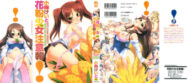 Cover The Pollinic Girls Attack Vol. 1 Ch. 1-6