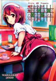 Cover The Story of How Yui-chan Began  Working at My Family’s Restraunt
