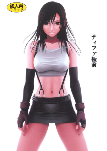 Cover Tifa Kyokuzen | Tifa Before Climax