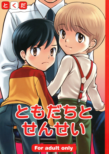 Cover Tomodachi to Sensei