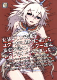 Cover When He Came to Yukumo Village to Relax While Wearing Crossdressing UnicornArmor He Ended up Getting Raped by Hunters at the Public Hot Springs