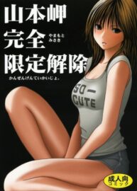 Cover Yamamoto Misaki Kansen Gentei Kaijyo