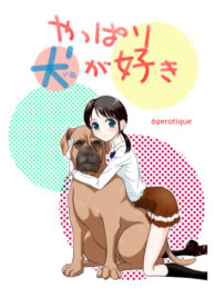 Cover Yappari Inu ga Suki | I Guess I Like Dogs After All