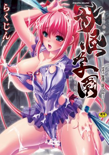 Cover Youkai GakuenCh.1