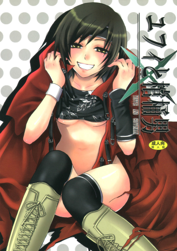 Cover Yuffie to Kanoke Otoko