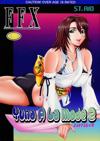 Cover Yuna a la Mode 2