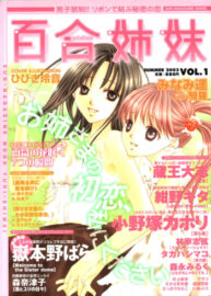 Cover Yuri Shimai 1