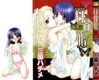 Cover Yurihime Ch. 1+2+4+6