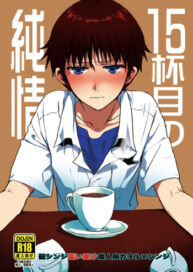 Cover 15-haime no Junjou | The 15th cup of pureheart