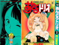 Cover ã€€Andro Trio – Chapter 1: Orange alarm in Tsukasa’s pants