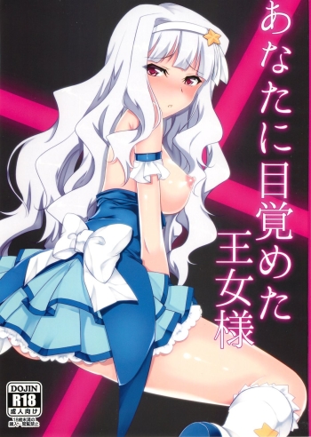 Cover Anata ni Mezameta Oujosama