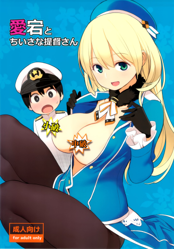 Cover Atago to Chiisana Teitoku-san