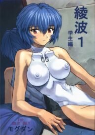 Cover Ayanami 1 Gakusei Hen