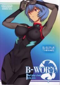 Cover B-WORM