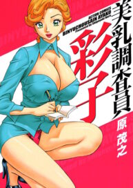 Cover Binyuchousain Ayako | Busty Researcher Ayako