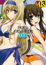 Cover Chagashi Saiban Event-Only Book