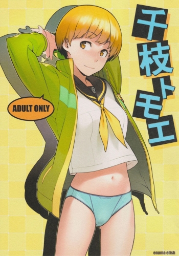 Cover Chie Tomoe