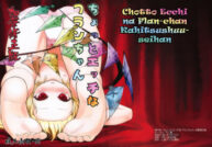 Cover Chotto Ecchi na Flan-chan Kahitsushuuseihan