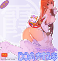 Cover DOA Kasumi Digital Manga