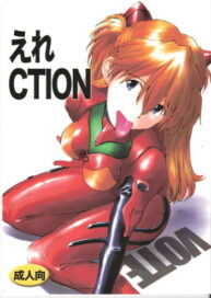 Cover EreCTION