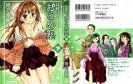 Cover Hanasake! Otome Private Tutoring School vol 2