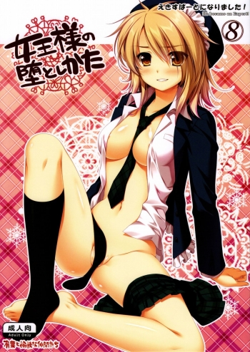 Cover He’s Become an Expert! 8