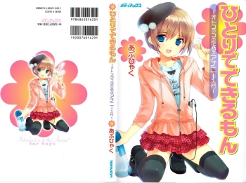 Cover Hitori de Dekirumon