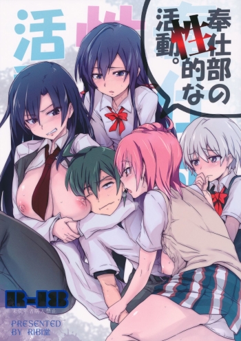 Cover Houshi-bu no Seiteki na Katsudou | The Volunteer Service Club’s Sexual Activites