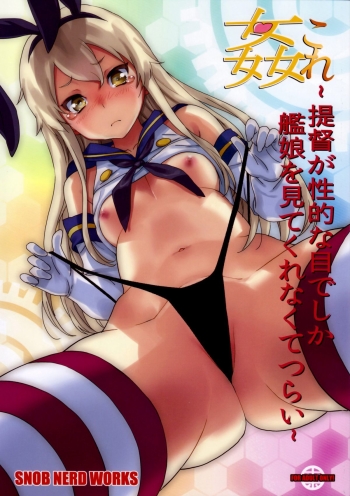 Cover KanColle| The Admiral Only Ever Looks at the Warship Girls with Lustful Eyes