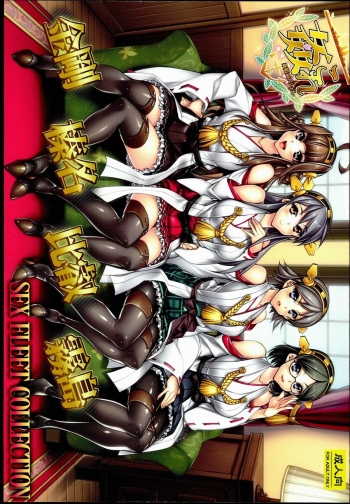 Cover KanColleKongou Haruna Hiei Kirishima