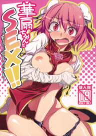 Cover Kasen-chan to Sex!!