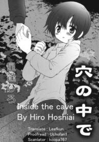 Cover Ketsu no Naka de | Inside the Cave