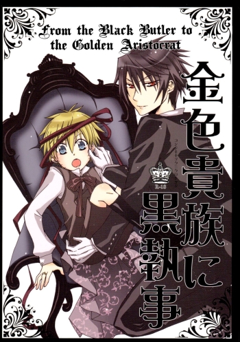 Cover Kin-iro Kizoku ni Kuro Shitsuji | From the Black Butler to the Golden Aristocrat