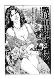 Cover Kinshin Chijou â€“ Aiyoku no Kyouen ch.2