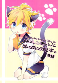 Cover Kitty Kitty Bang Bang with Catboy Len