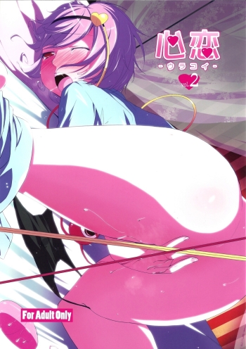 Cover Kokoro koiVol. 2